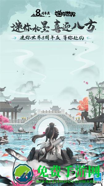 迷你世界九游最新版本2024