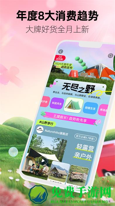 天猫淘宝官方旗舰店