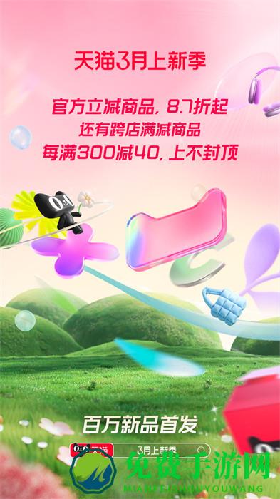 天猫淘宝官方旗舰店