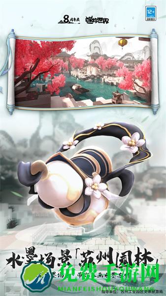 迷你世界手机腾讯版