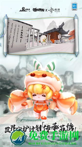 vivo应用商店迷你世界