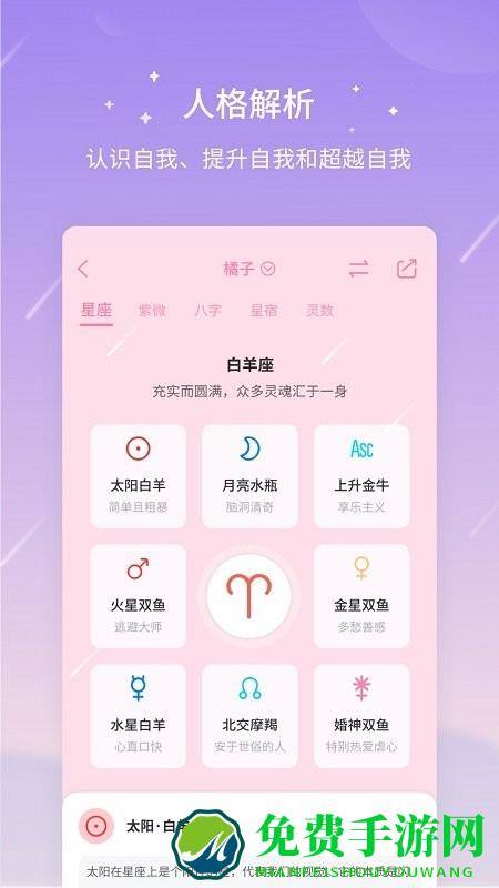 测测app官方版