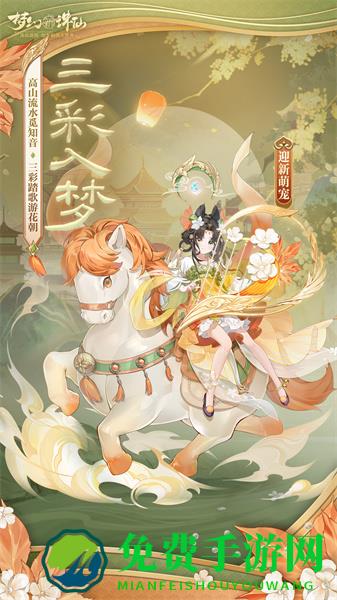 梦幻新诛仙vivo版