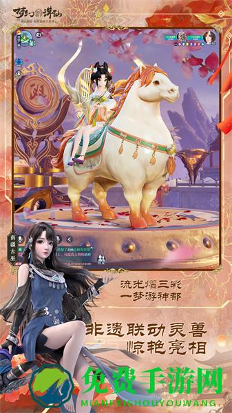 梦幻新诛仙vivo版