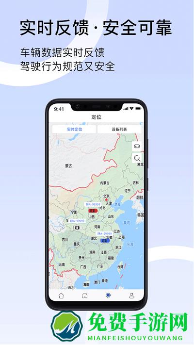 君凯智管app