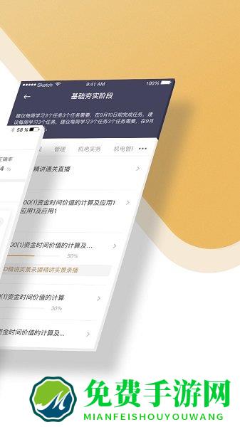 精进学堂最新版