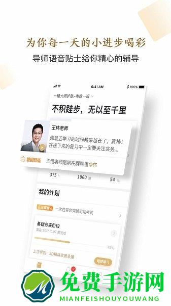 精进学堂最新版