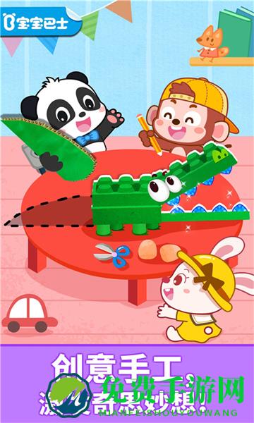 宝宝巴士宝宝动物拼贴儿童游戏