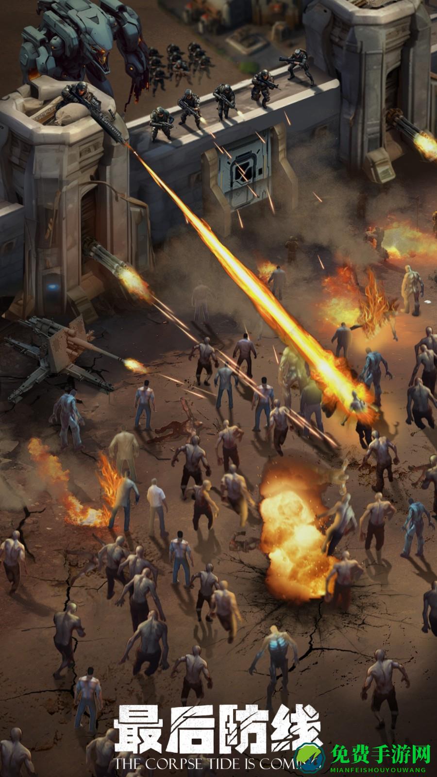 生化围城应用宝qq版