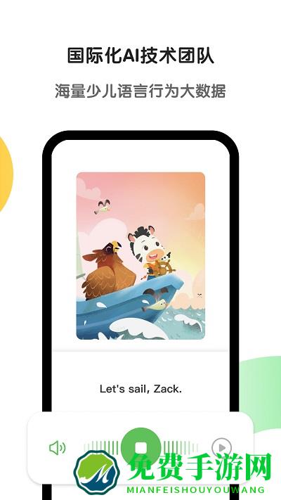 斑马ai课下载app