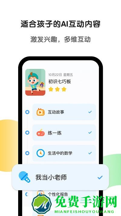 斑马最新版本2024