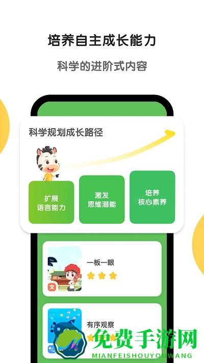 斑马最新版本2024