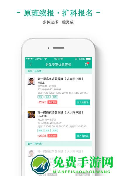 掌上泡泡新东方app