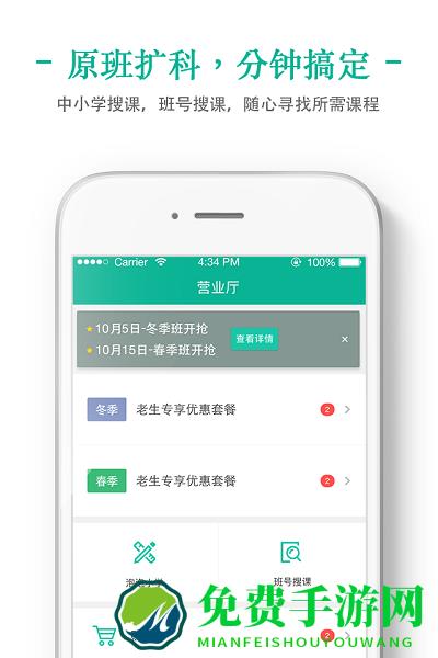 掌上泡泡新东方app