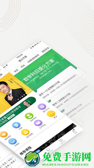 重庆高校在线开放课程平台app(中国大学mooc)