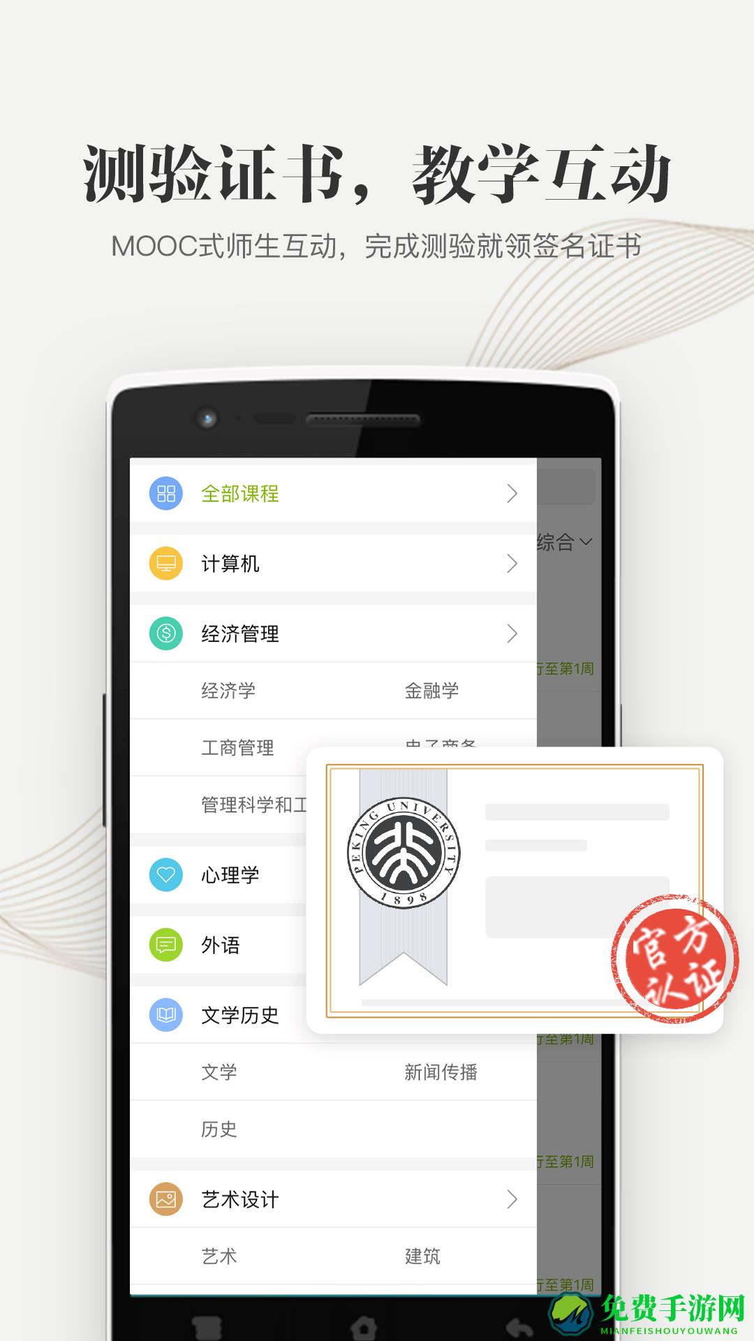 重庆高校在线开放课程平台app(中国大学mooc)