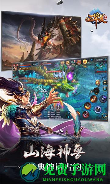 正版qq华夏手游官方版