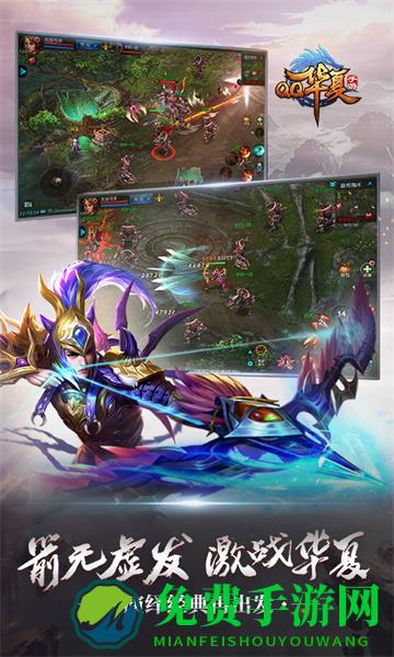 正版qq华夏手游官方版