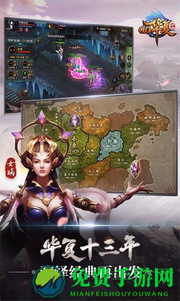 qq华夏腾讯游戏