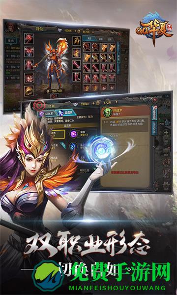 qq华夏腾讯游戏