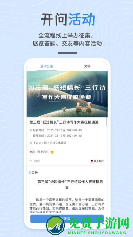 开问网(文档修订)