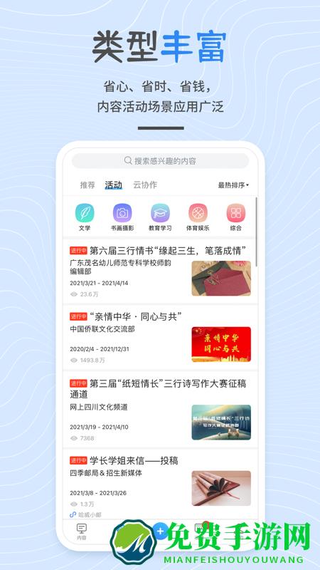 开问网(文档修订)