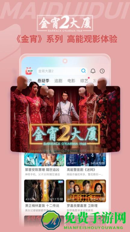 埋堆堆电视端app