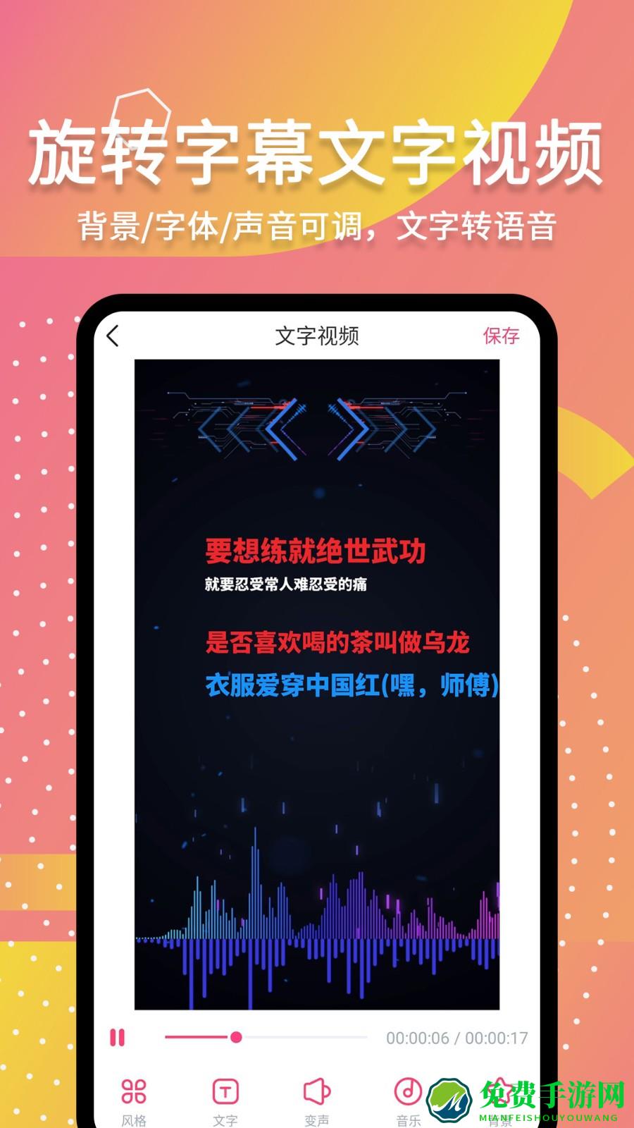 字说视频字幕动画