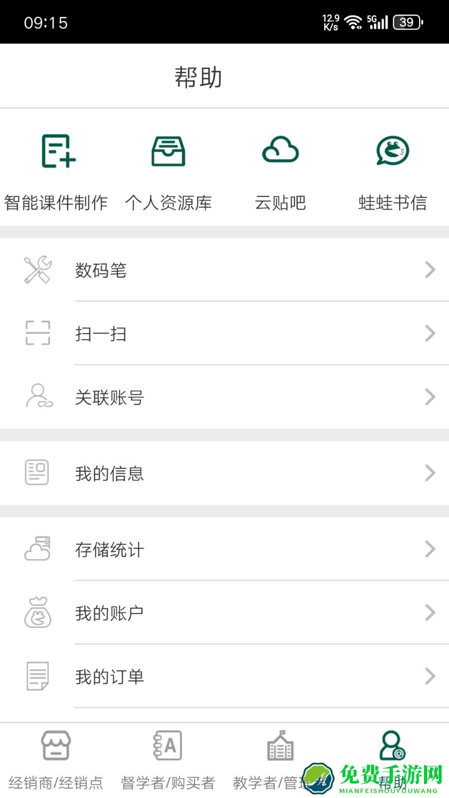 两栖蛙蛙中文版
