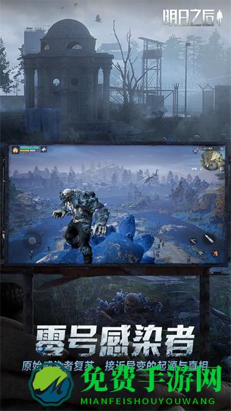 2024明日之后手游