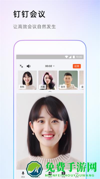 阿里钉钉手机版