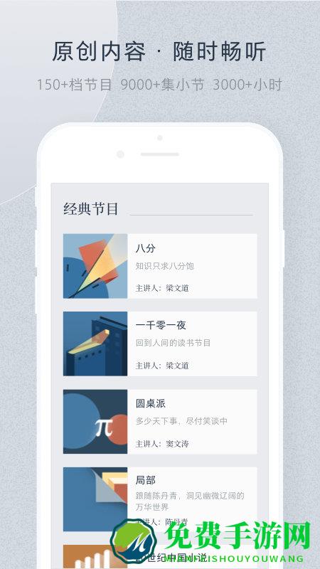 看理想app