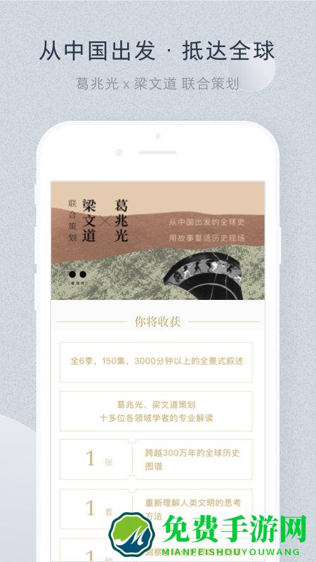 看理想app