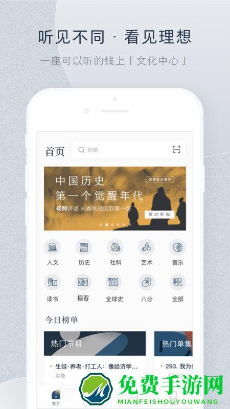 看理想app