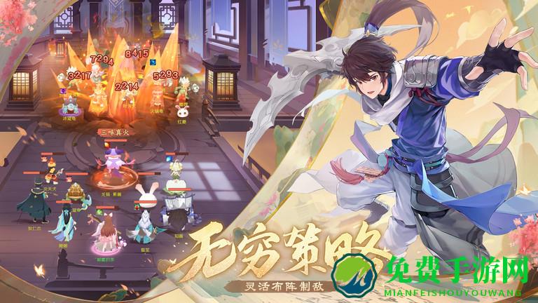 长安幻想游戏下载