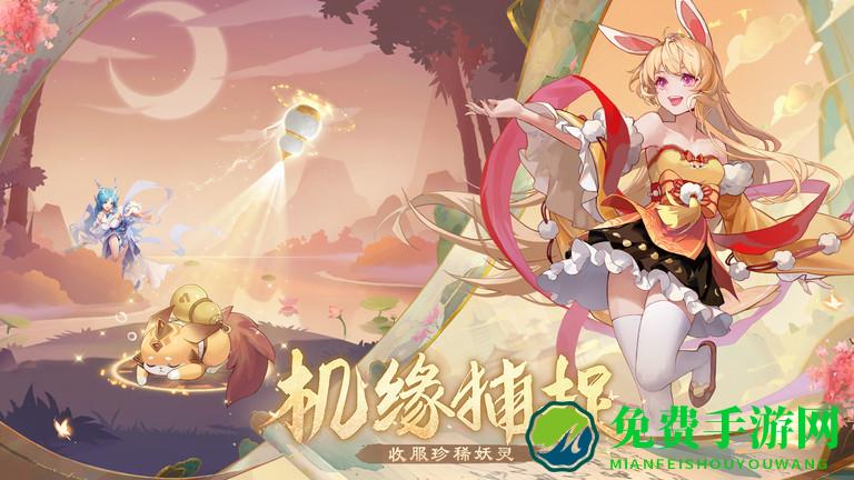 长安幻想官方版