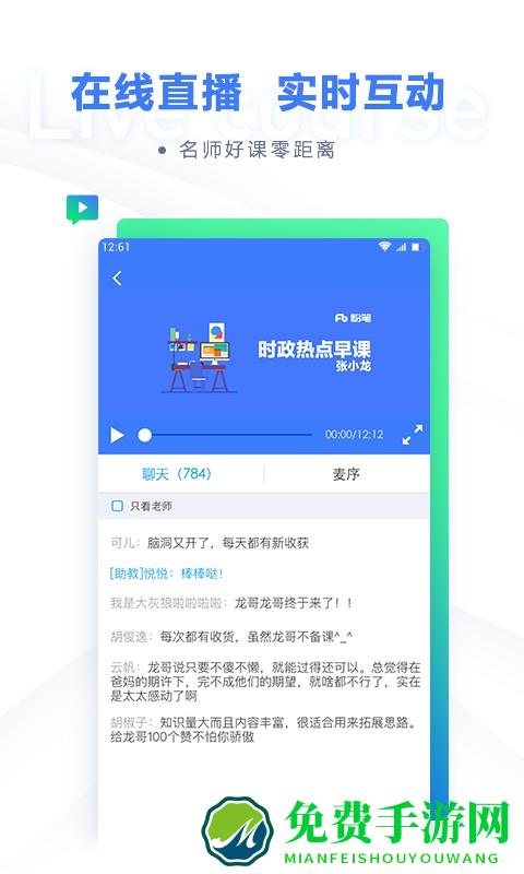 国考行测估分软件