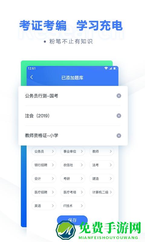 国考行测估分软件