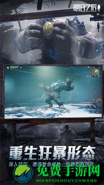 明日之后vivo安装包