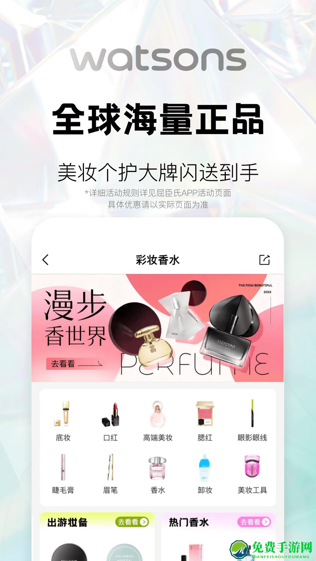 屈臣氏官方商城