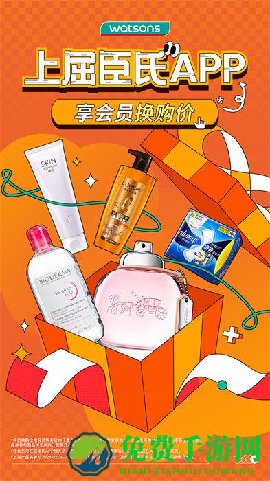 屈臣氏官方商城