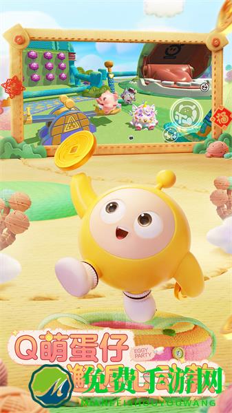 蛋仔派对九游版