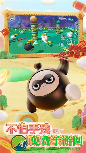 蛋仔派对九游版