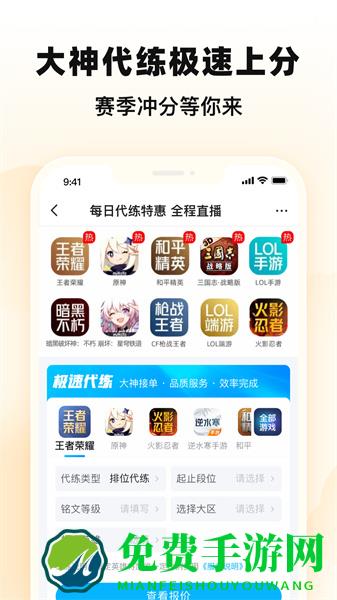 交易猫手游交易平台官方app