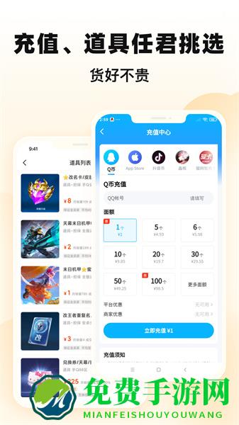 交易猫手游交易平台官方app