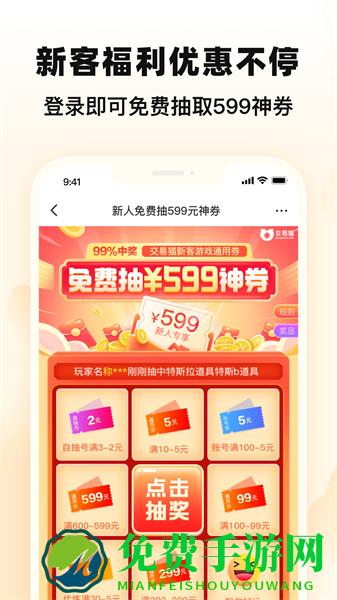 交易猫上号器手机版