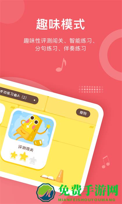 爱小艺陪练软件（爱小艺学生）