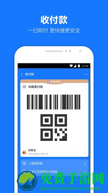 支付宝蚂蚁花呗