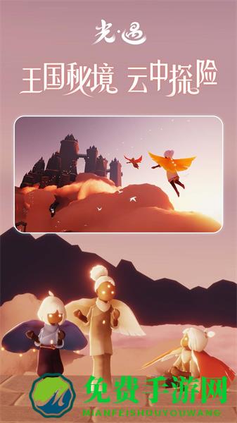 sky光遇bilibili版