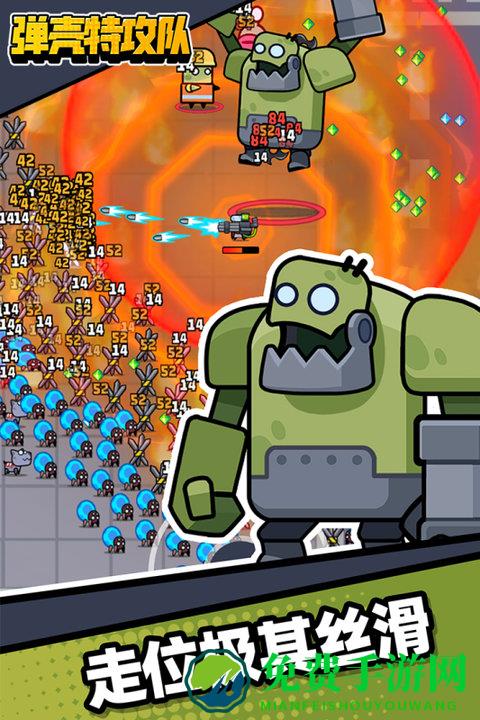 弹壳特攻队游戏下载
